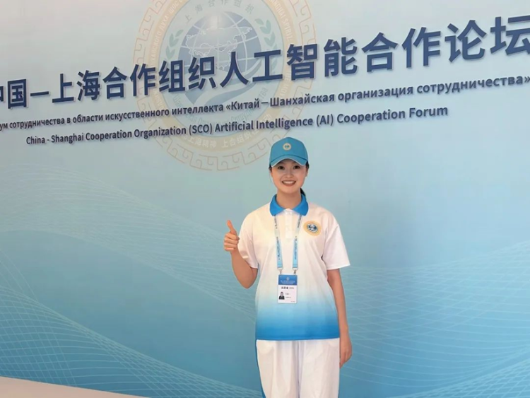太阳城集团官方网站青年志愿者为上合作组织人工智能合作论坛提供高效服务_fororder_wps_doc_2