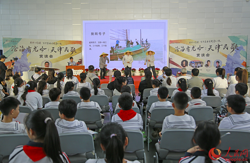 “沧海有龙吟・天津民歌赏读会”上,汉沽渔民表演《捯网号子》。人民网记者 崔新耀摄